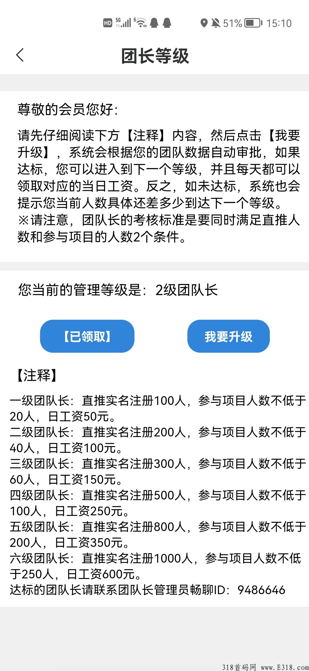 健行天下，赚钱没烦恼