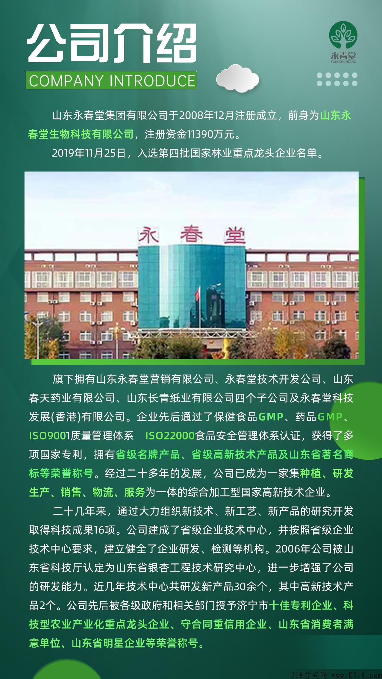 永春堂，市场已经验证了可行性，速度跟上一定可以拿到大结果的