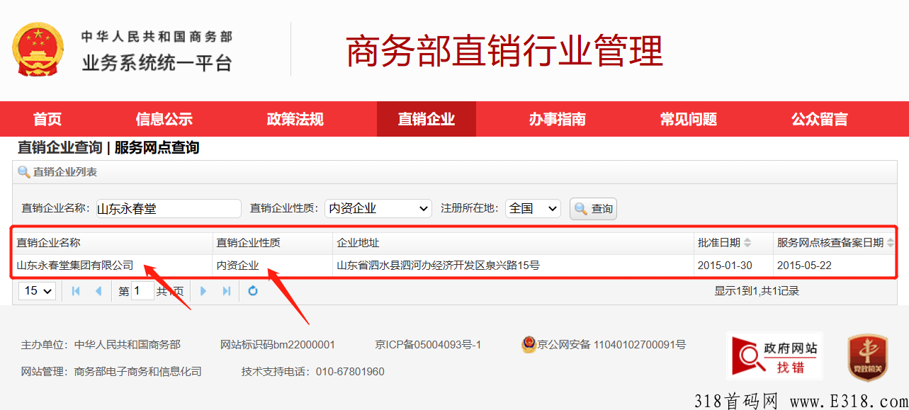 永春堂，市场已经验证了可行性，速度跟上一定可以拿到大结果的