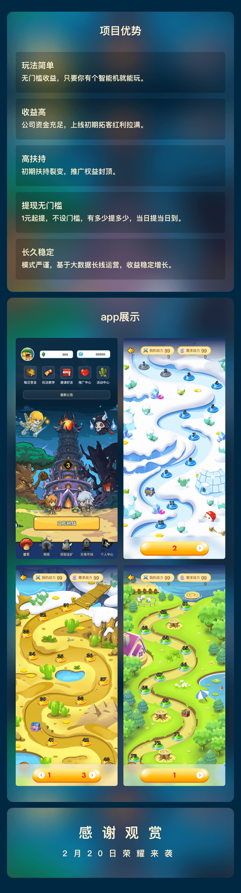 魔塔世界，每日登录即可领取高额奖励，MMO题材天花板，即将全服内测