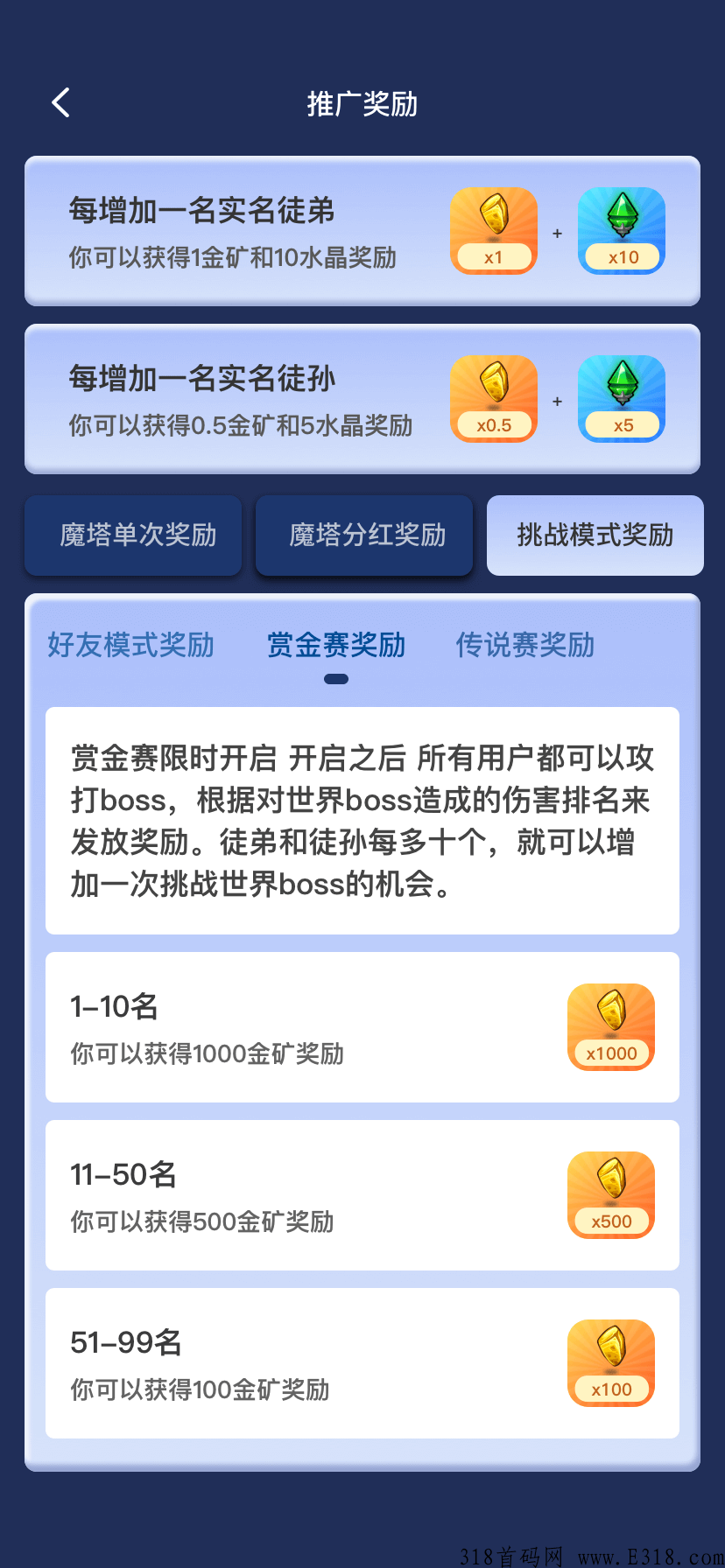 魔塔世界，每日登录即可领取高额奖励，MMO题材天花板，即将全服内测