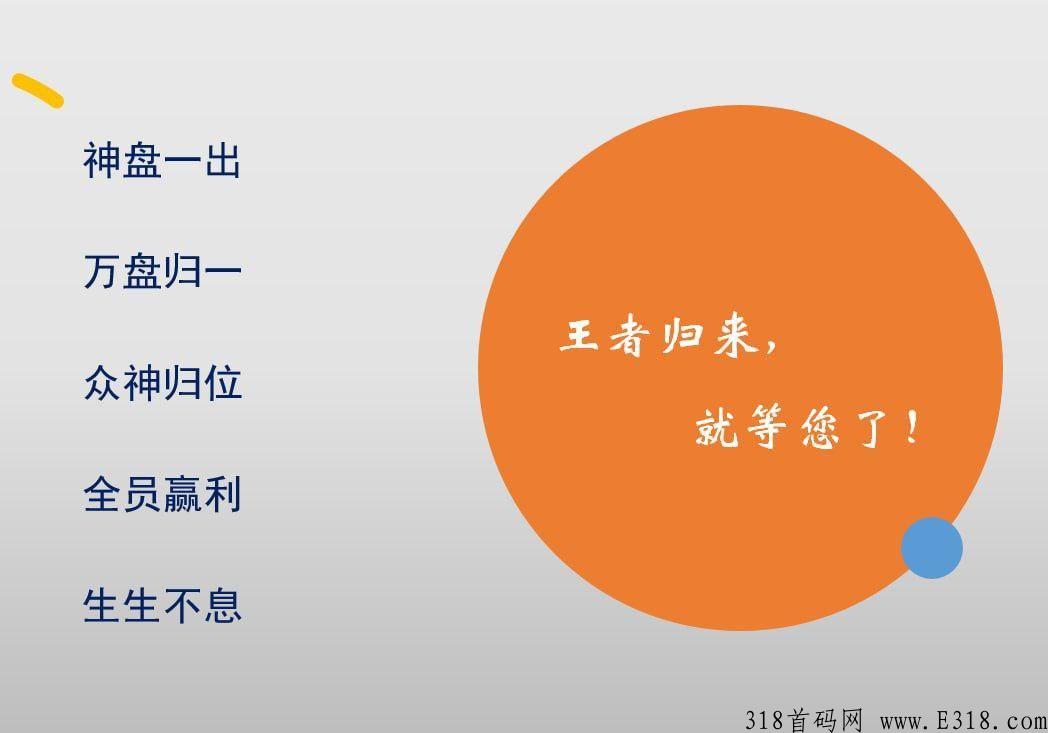 开盘及巅峰时刻新泰山众筹sun4.0颠覆了行业