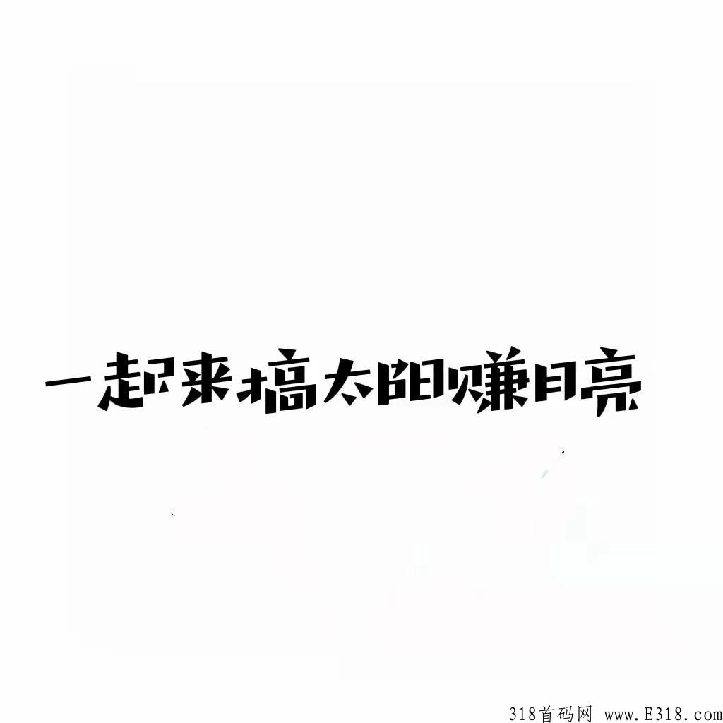开盘及巅峰时刻新泰山众筹sun4.0颠覆了行业