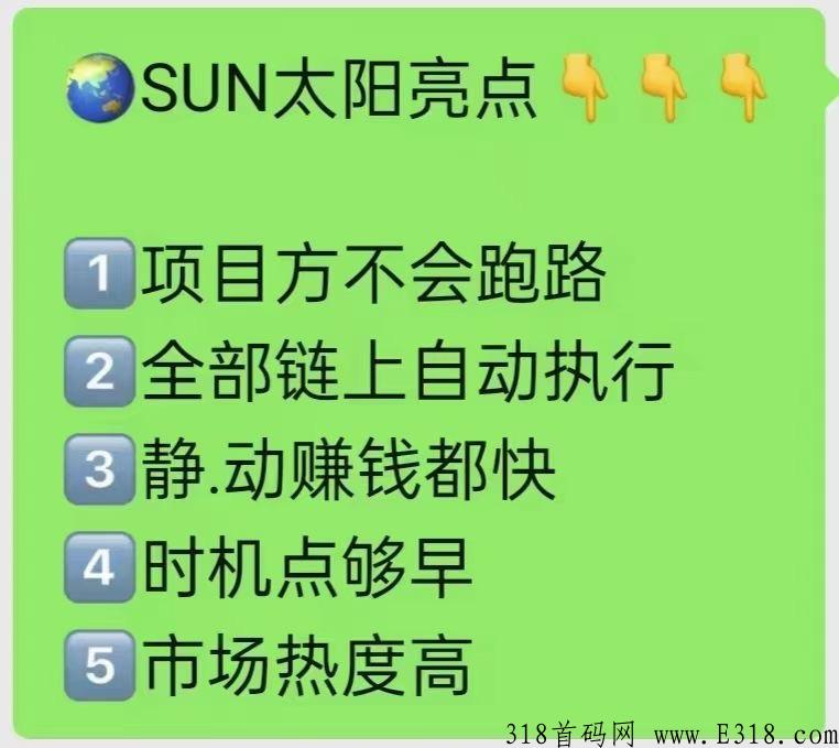 本月开盘的泰山众筹sun项目要换名字了