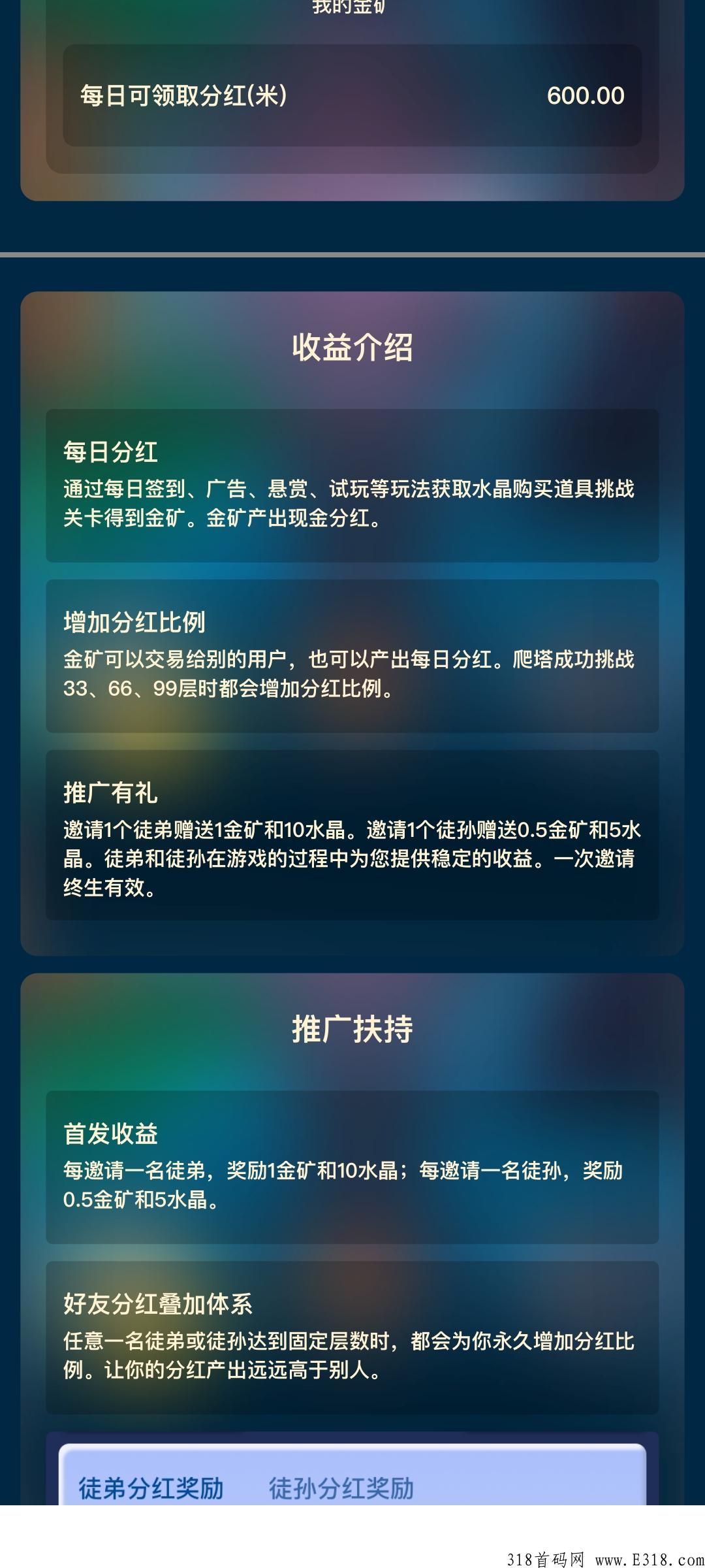 魔塔世界，预计本月内测，准备好