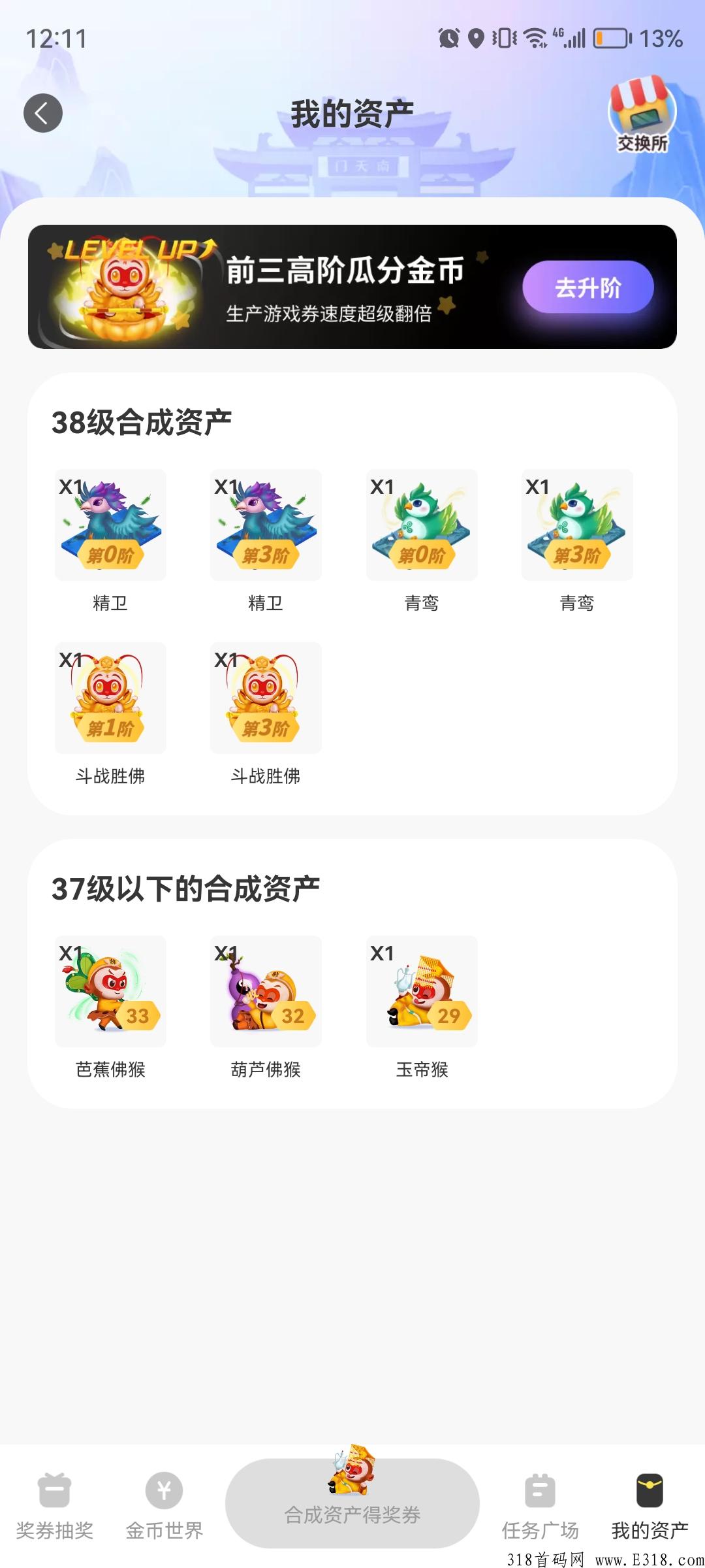 金币世界，奖券模式2023年火爆，g企控股，长期项目