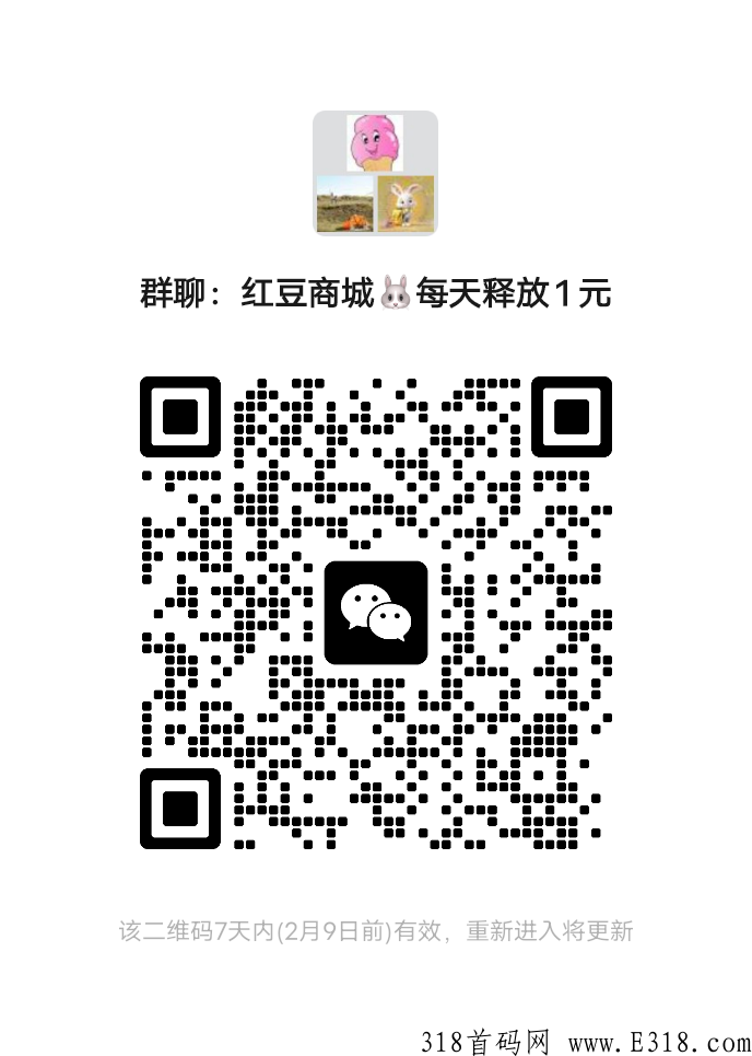 红豆商城，分h模式首码，新人送1000积分，支持提现，