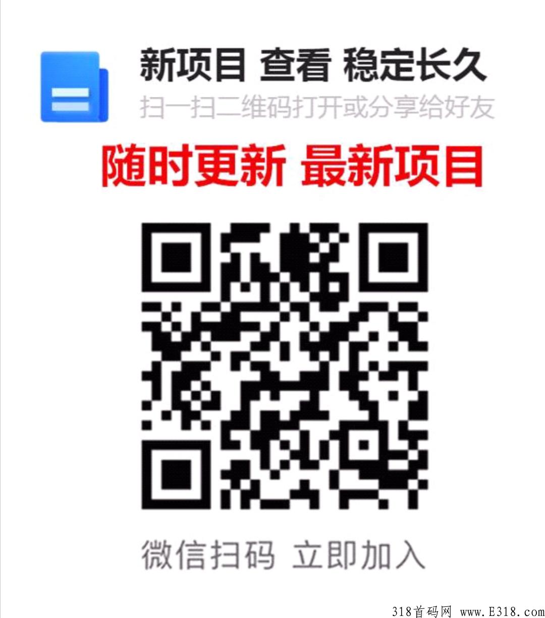 红豆商城，首码项目，每天1米，提现门槛低