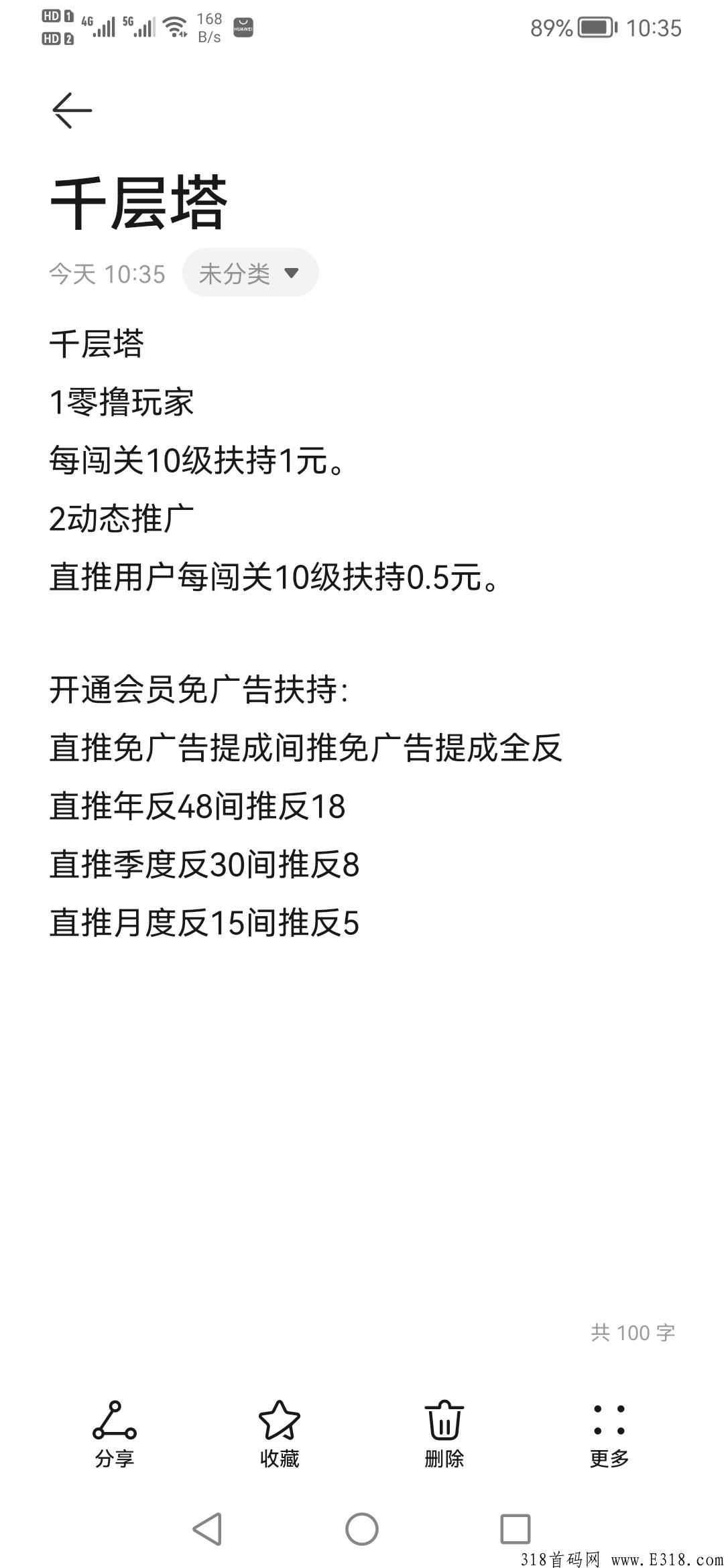 千层塔，全网最高扶持，每天享受平台奖励