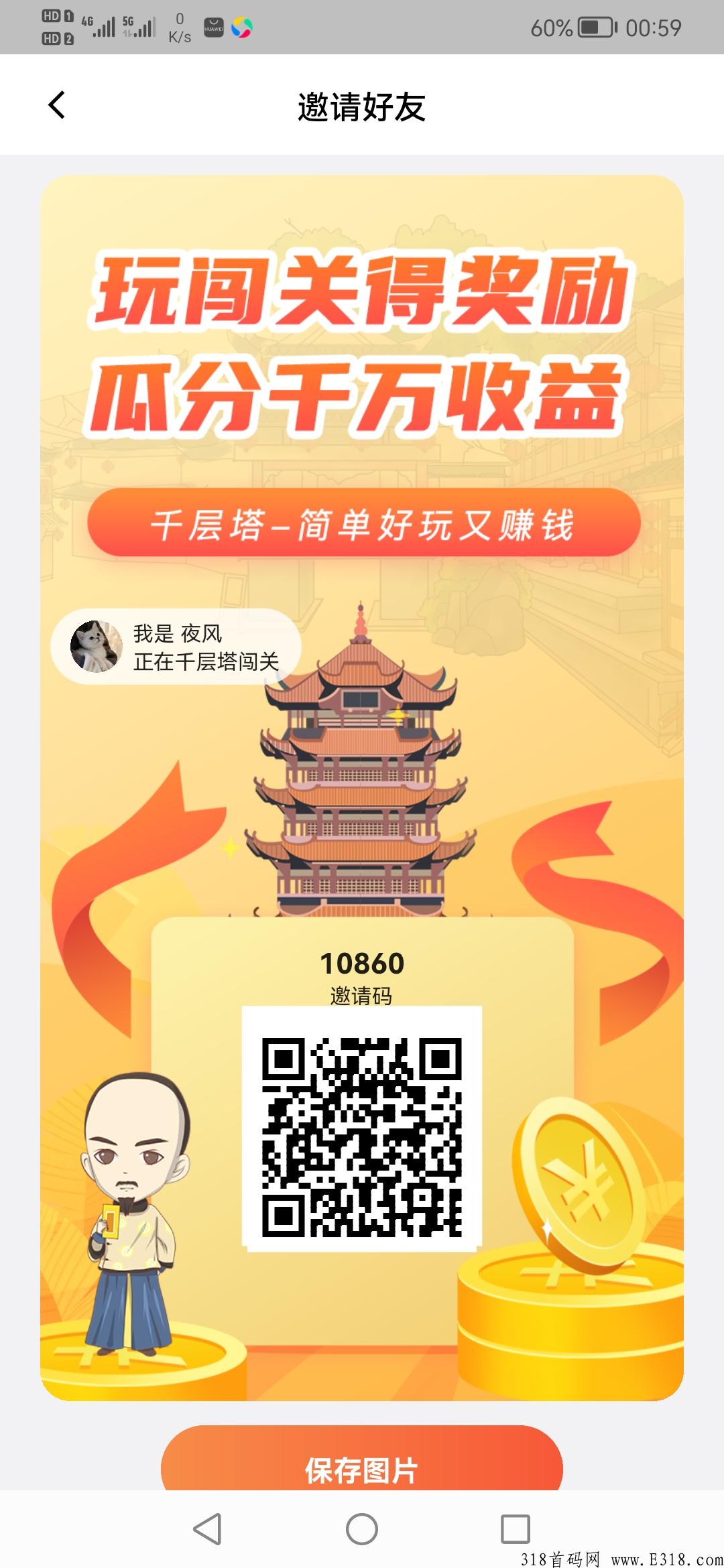 千层塔，全网最高扶持，每天享受平台奖励