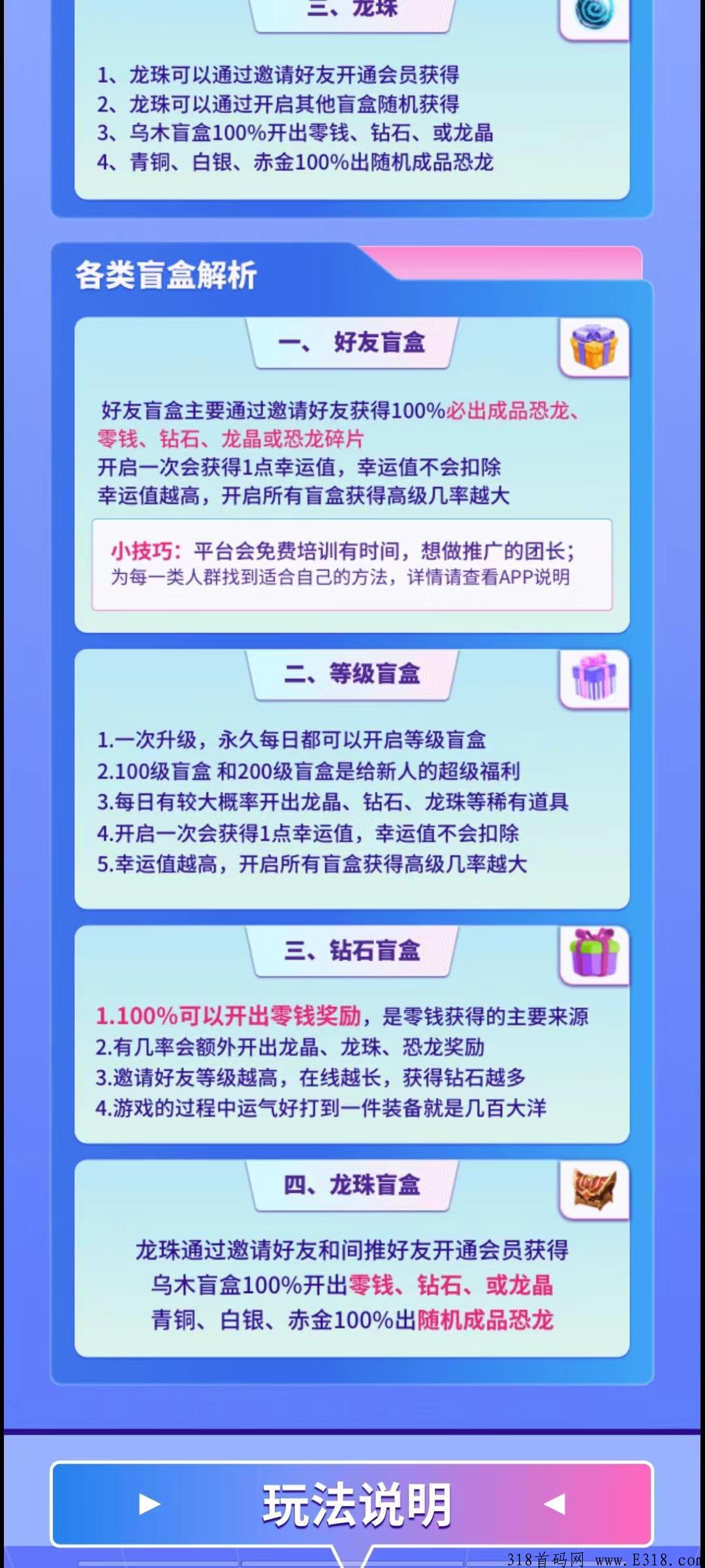 恐龙家园今日上线