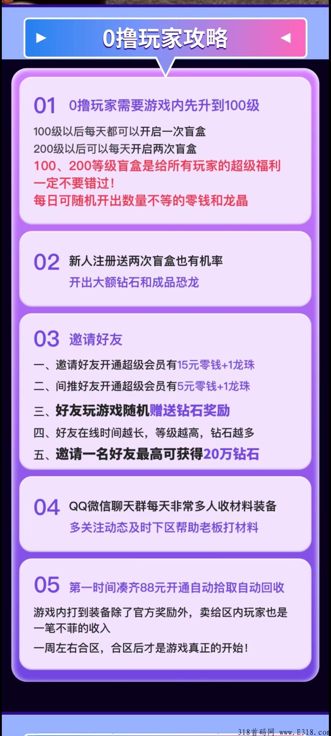 恐龙家园今日上线
