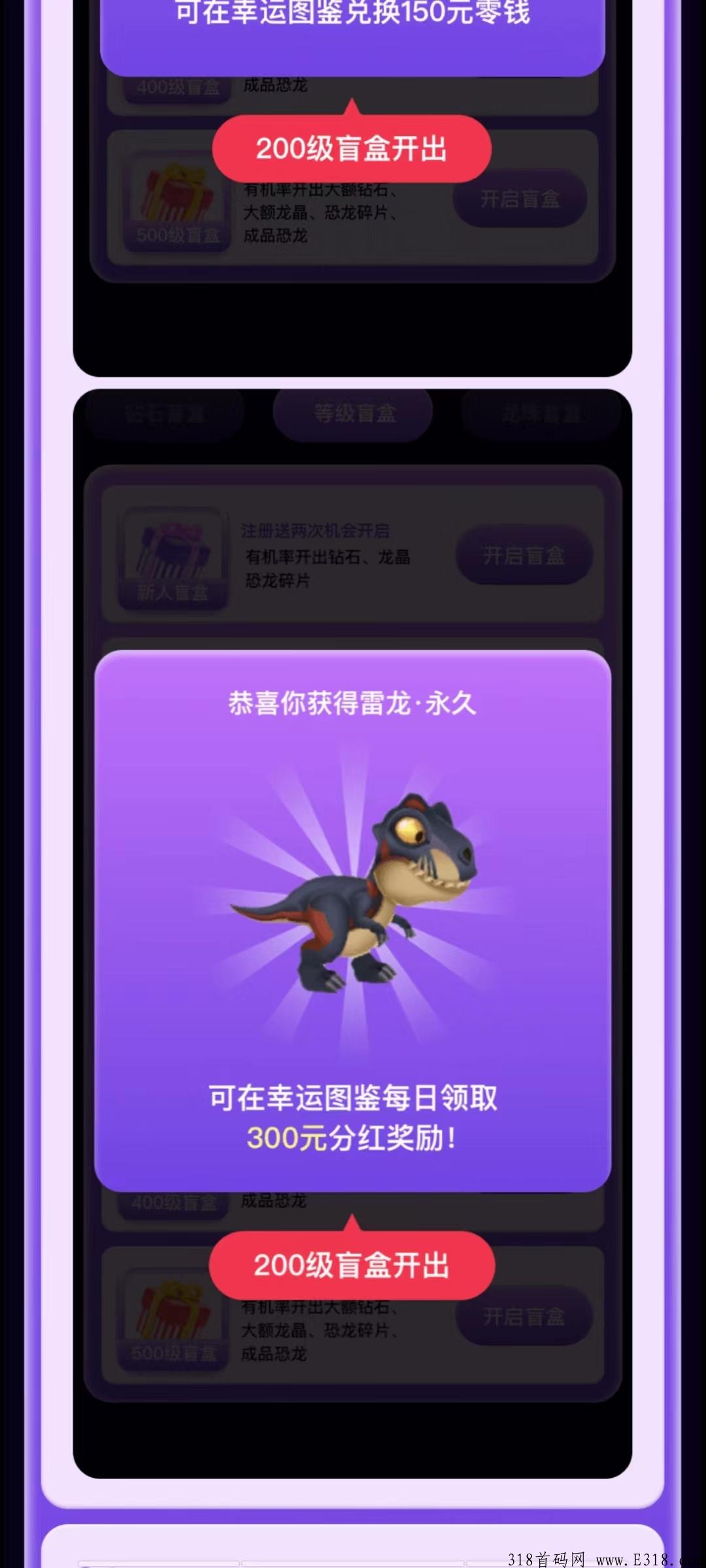 恐龙家园今日上线
