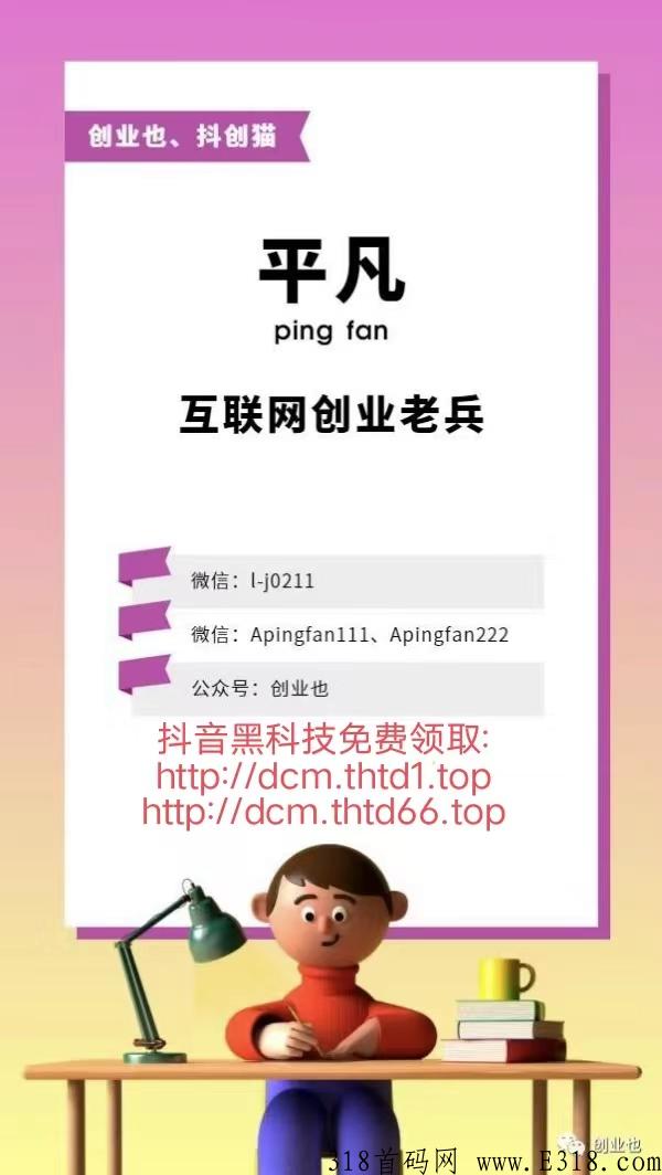 短视频d音黑科技，2023适合普通人的风口项目，事不大，但能挣米
