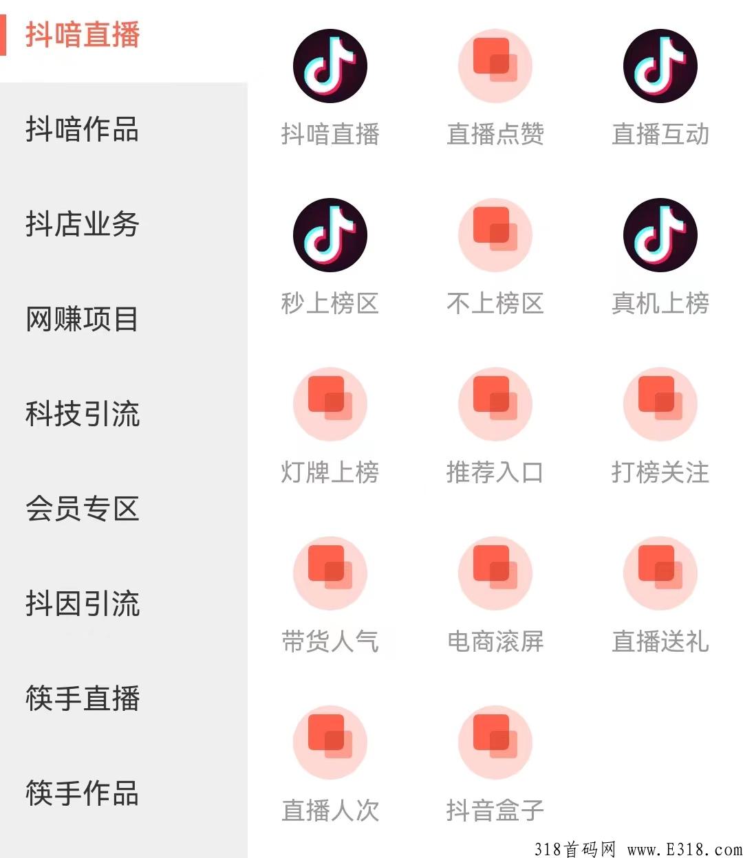只要读懂了d音黑科技，就能让你在短视频业务上快人一步