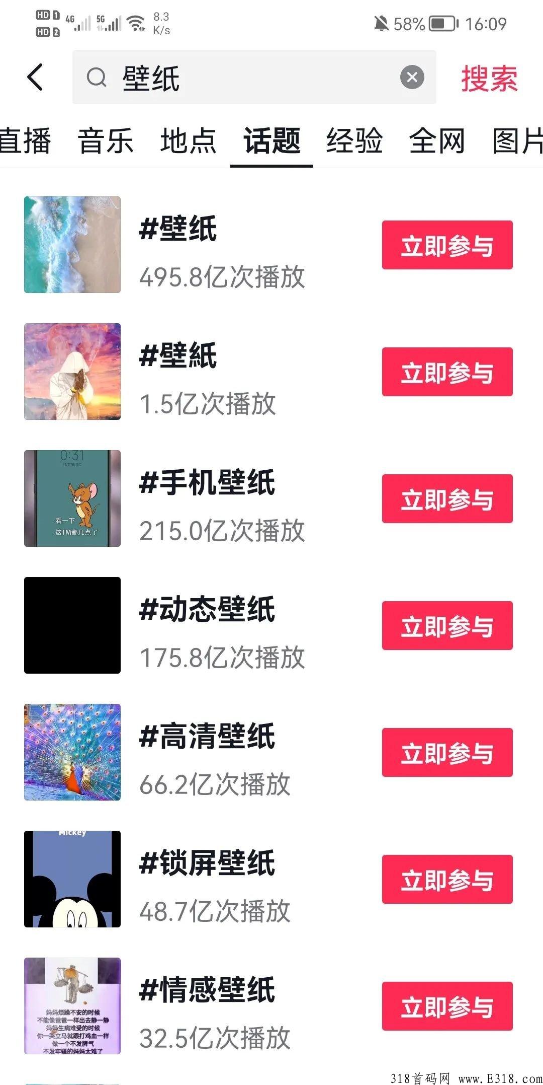 【神图君】d音壁纸变现，自媒体轻创业，壁纸、表情包、头像、短视频，获利变现！