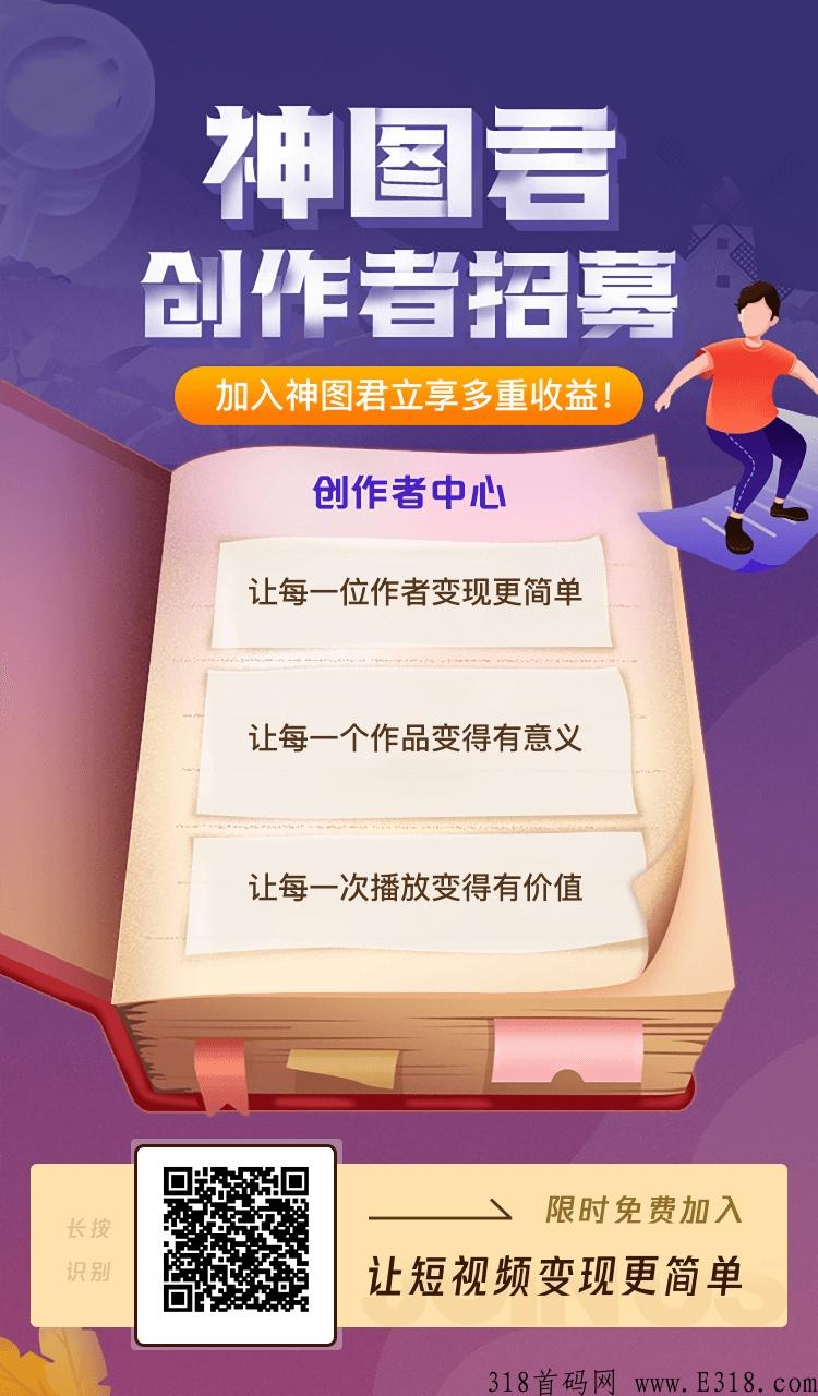 【神图君】d音壁纸变现，自媒体轻创业，壁纸、表情包、头像、短视频，获利变现！
