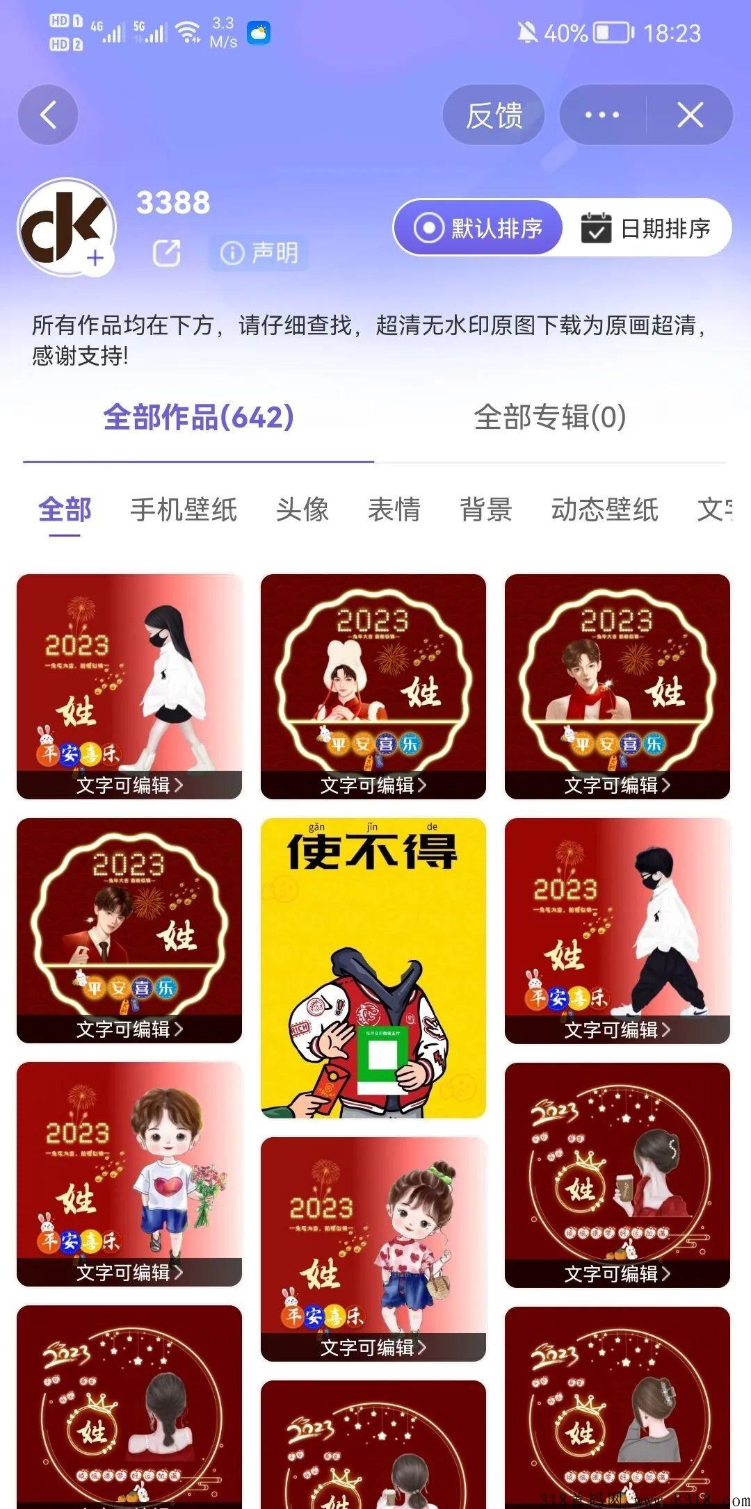 【神图君】d音壁纸变现，自媒体轻创业，壁纸、表情包、头像、短视频，获利变现！