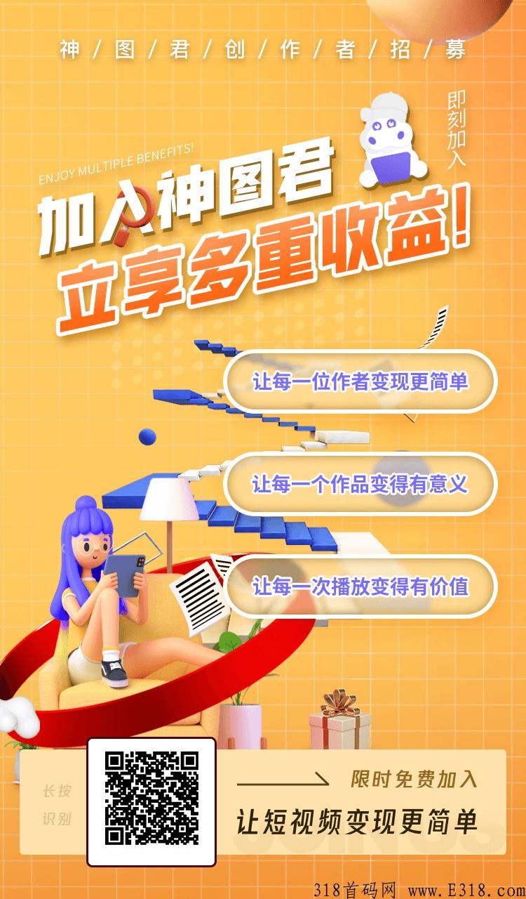 【神图君】d音壁纸变现，自媒体轻创业，壁纸、表情包、头像、短视频，获利变现！