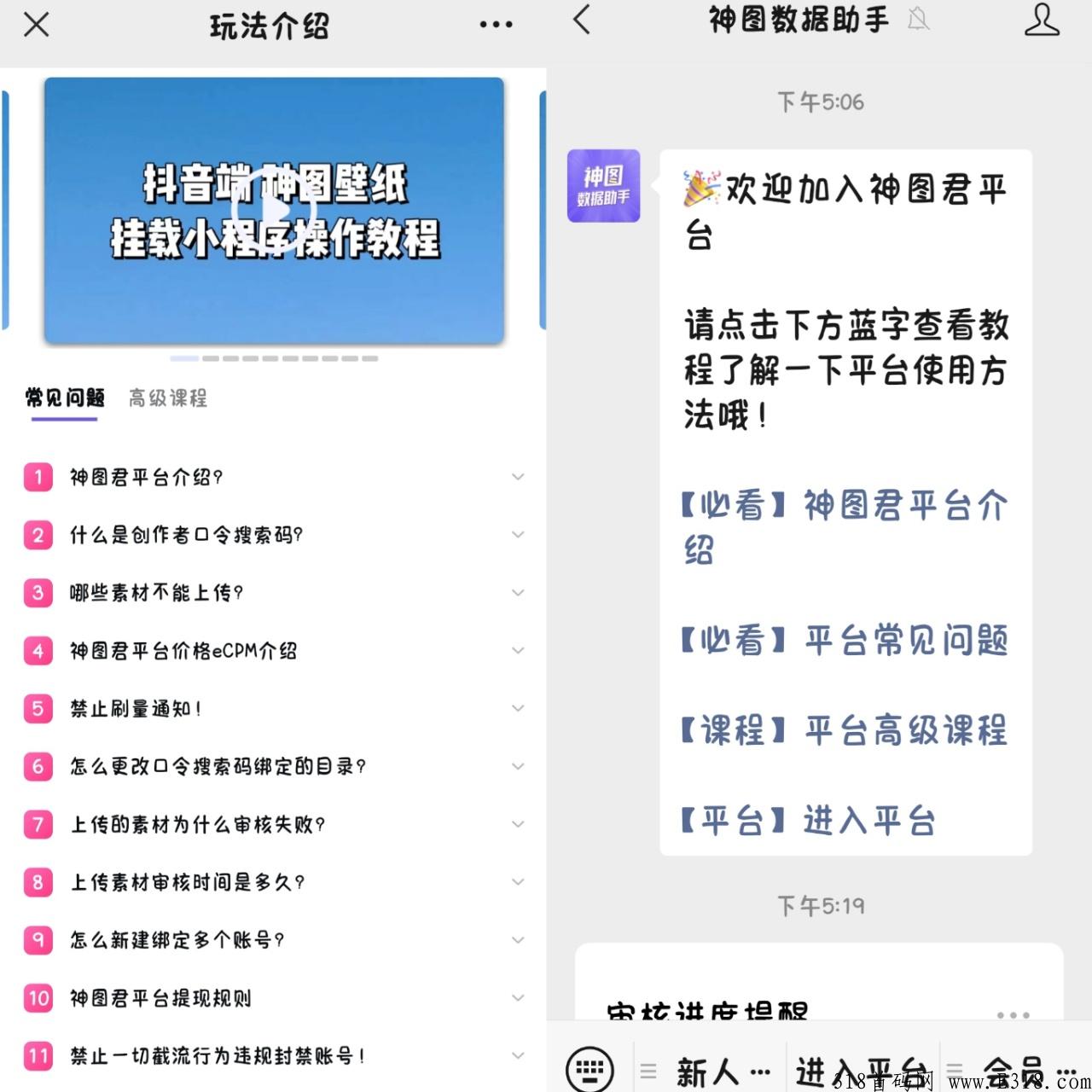 【神图君】d音壁纸变现，自媒体轻创业，壁纸、表情包、头像、短视频，获利变现！
