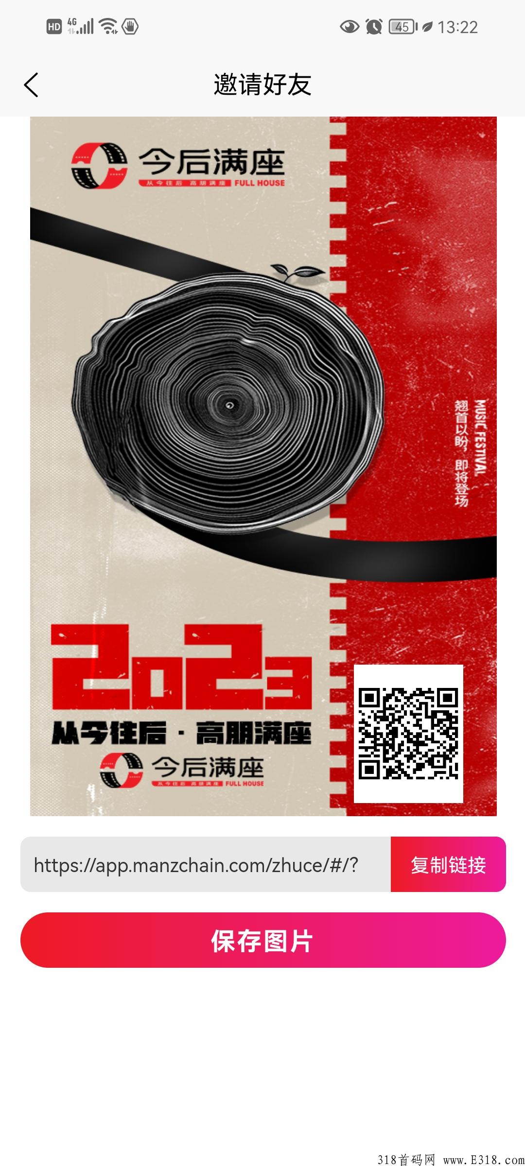 今后满座，首码刚出一秒，推广代扶持