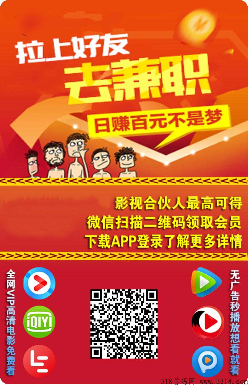 全网影视剧vip一站式搞定