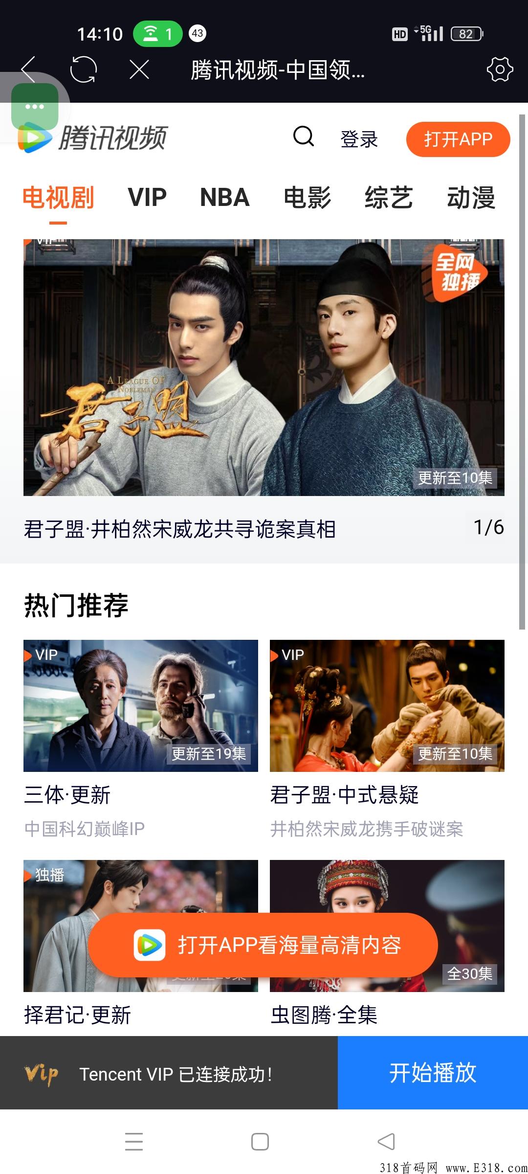 全网影视剧vip一站式搞定