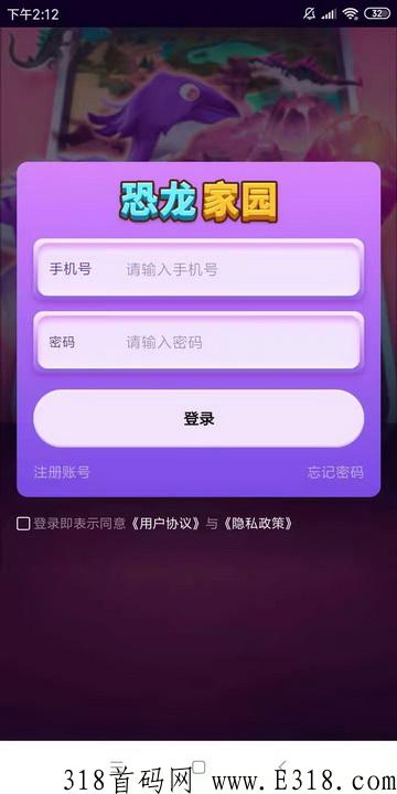 恐龙家园首码刚出1秒，手游搬砖打金界天花板收益多多