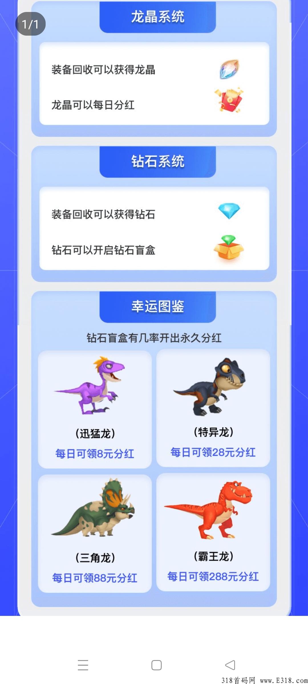 恐龙家园首码，扶持拉满
