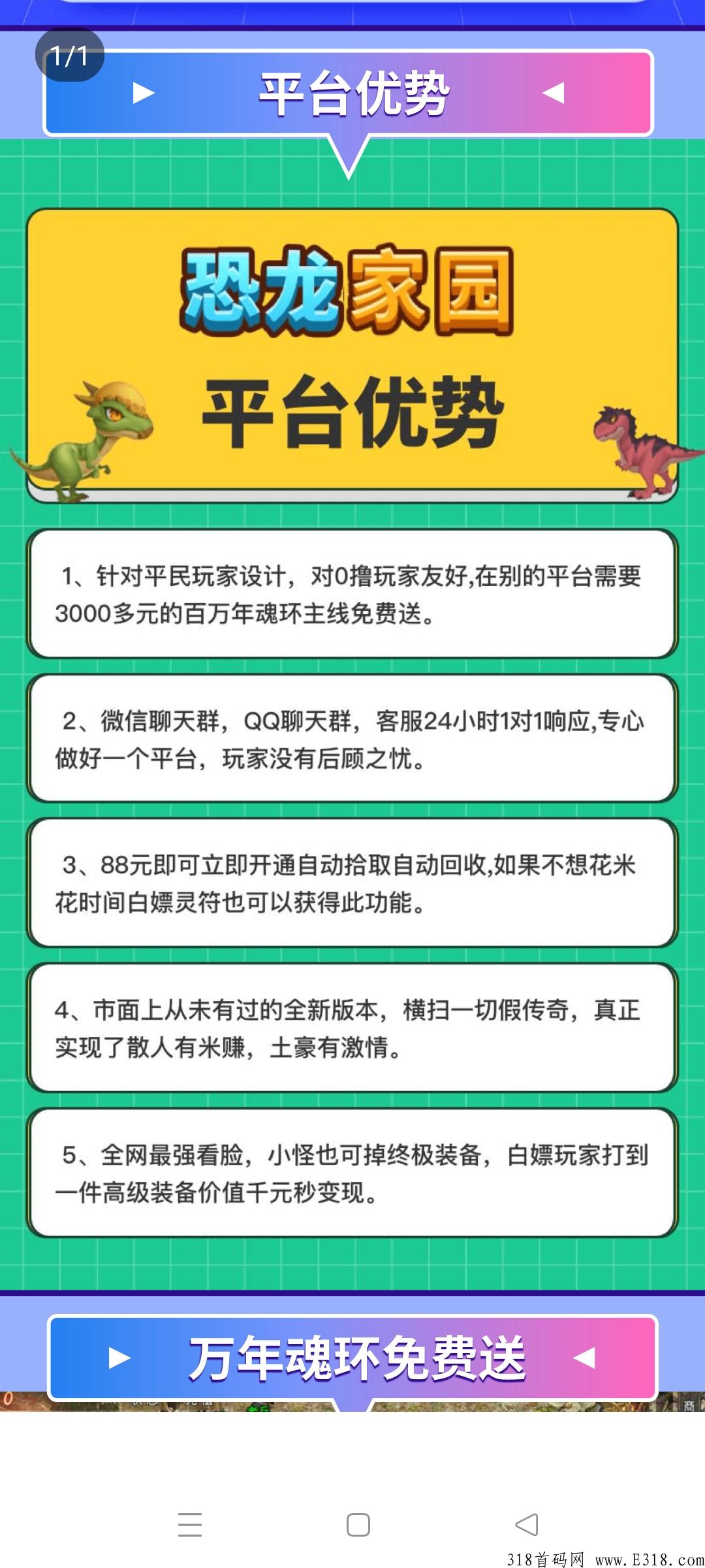恐龙家园首码，扶持拉满