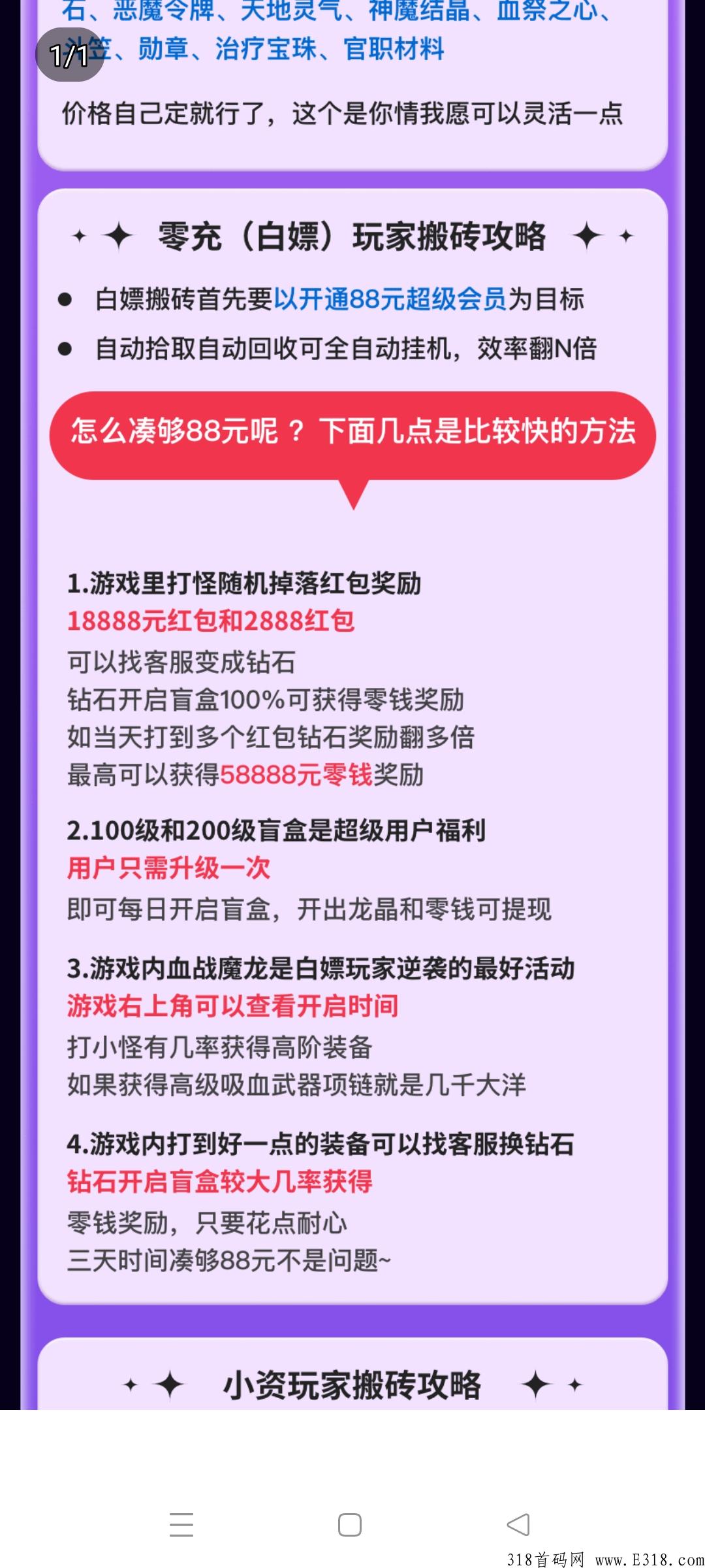 恐龙家园首码刚出，项目天花板，收益远超同类