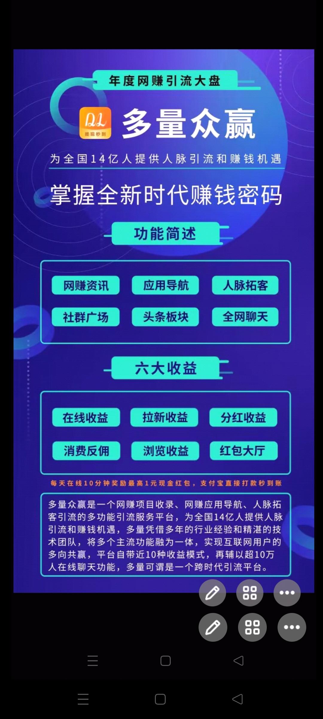 多量众赢首码刚出，每日分奖励，推广必备