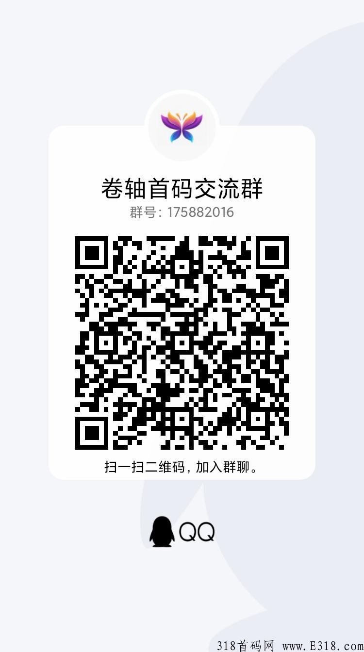 今日满座，首码卷轴，佣8代4
