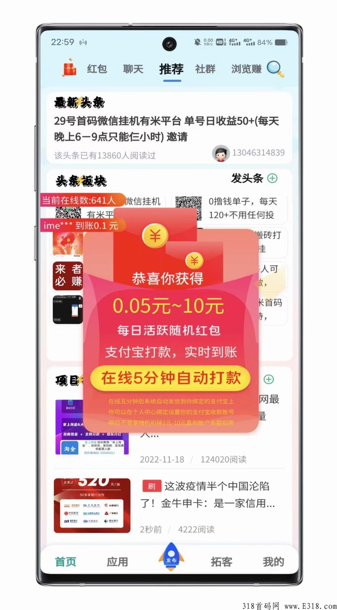 多量众y，新平台，免费升级高级代理，项目免费发