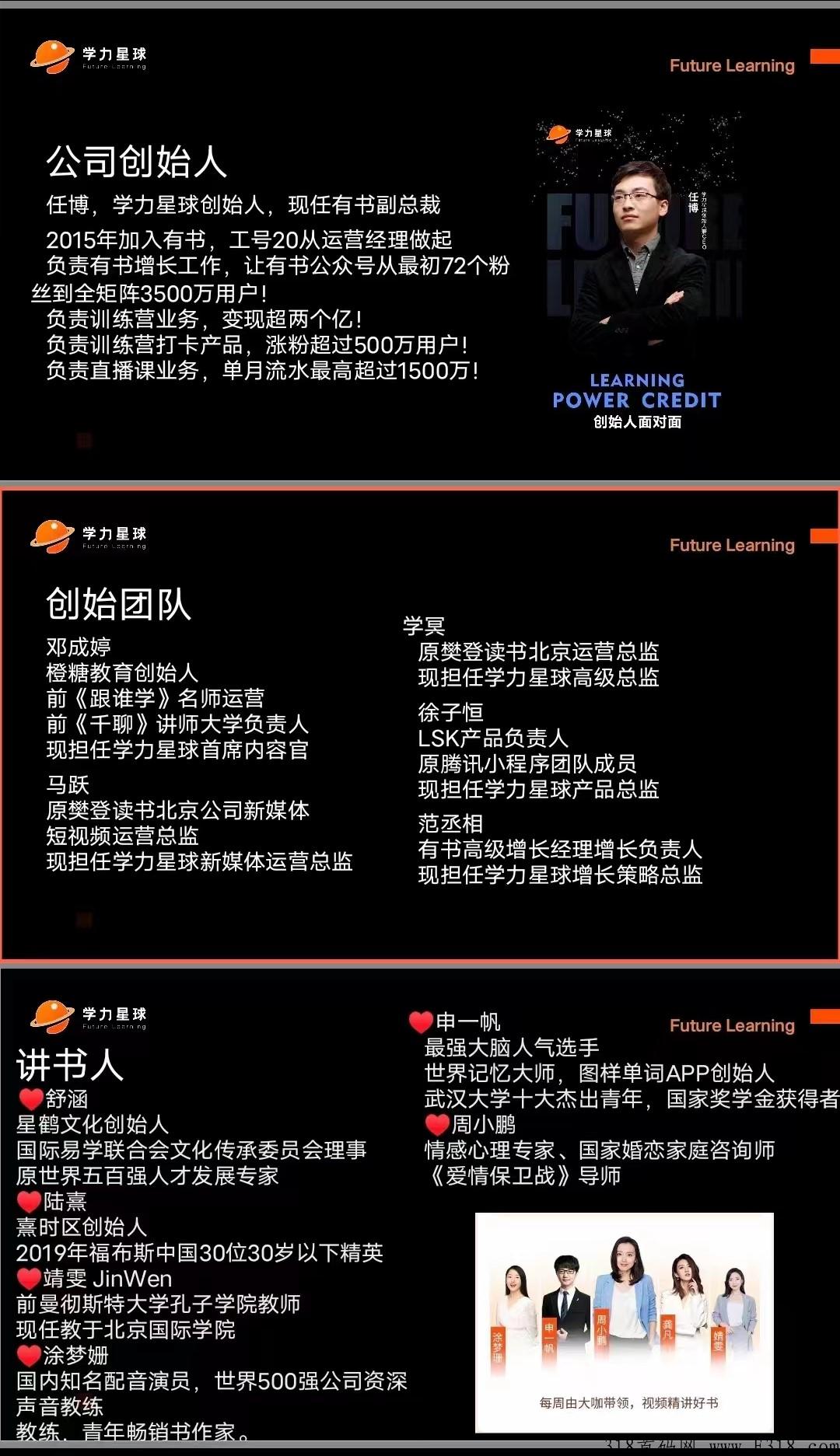 看懂学力星球，收获长期管道收益