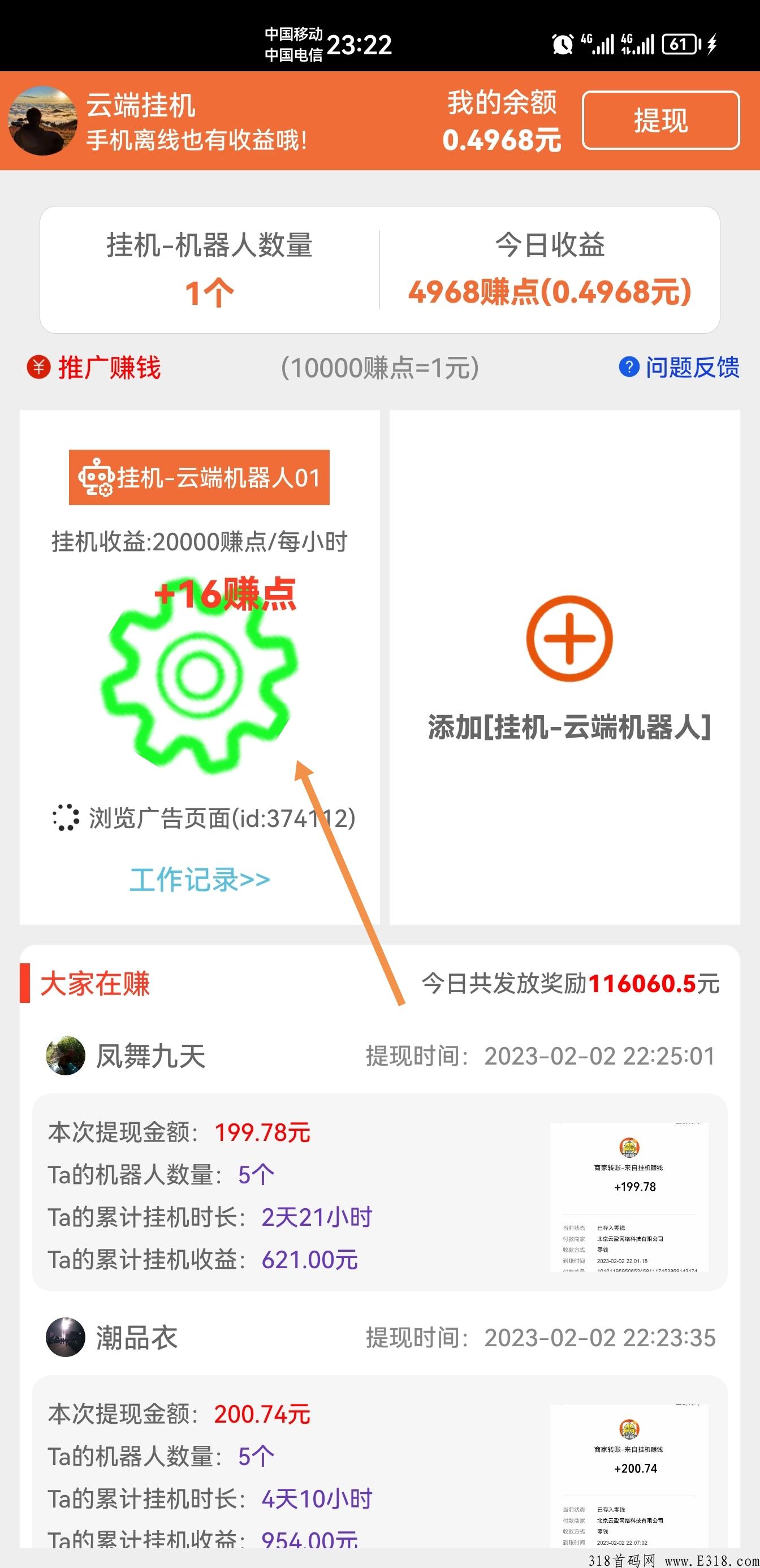机器人赚米,快手自动项目,零投入 机器人赚米,快手自动项目,零投入