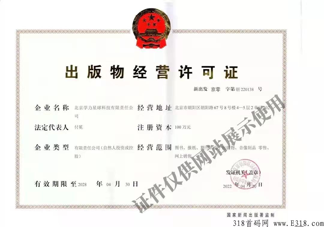 看懂学力星球，收获长期管道收益