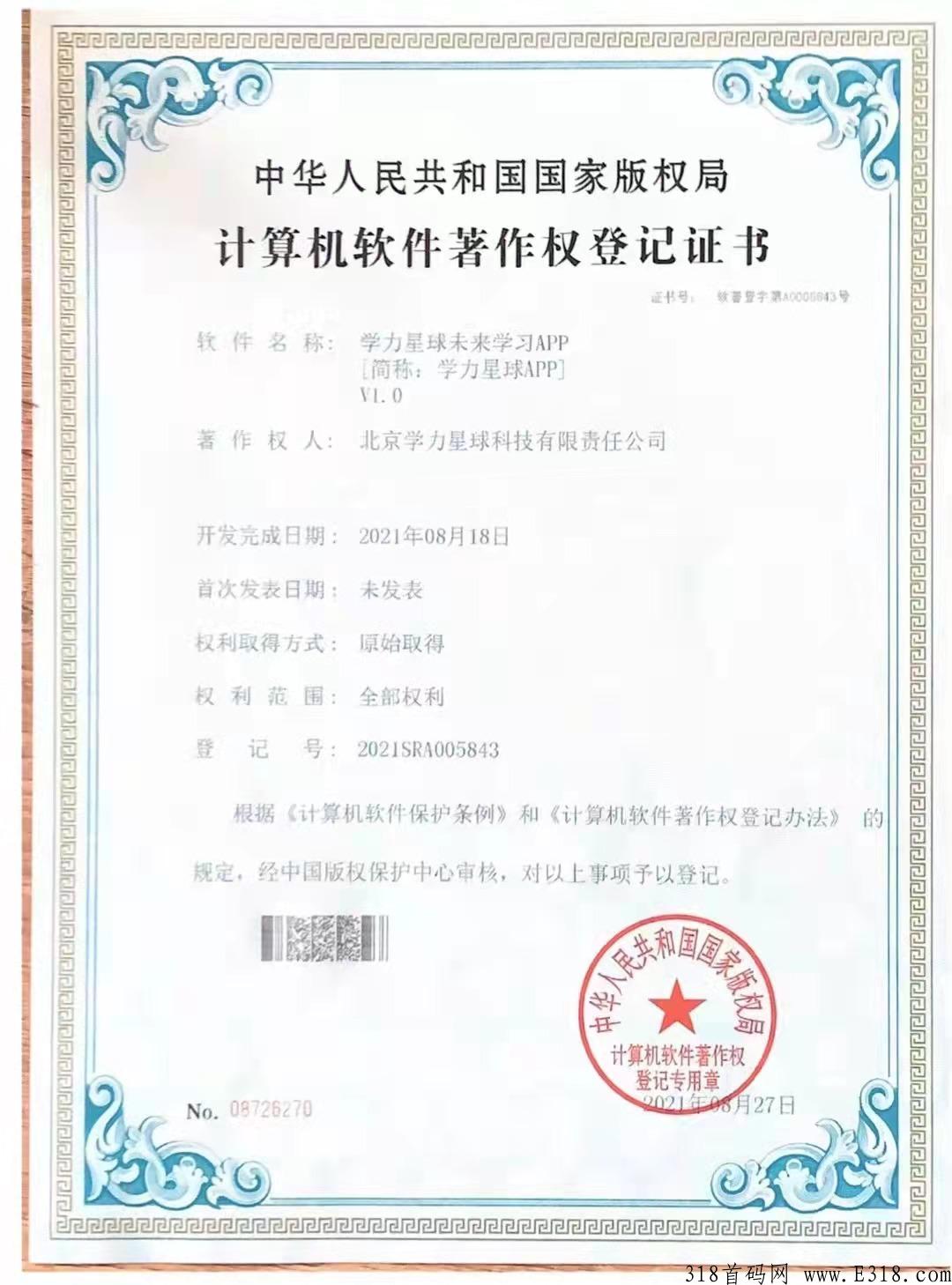 看懂学力星球，收获长期管道收益