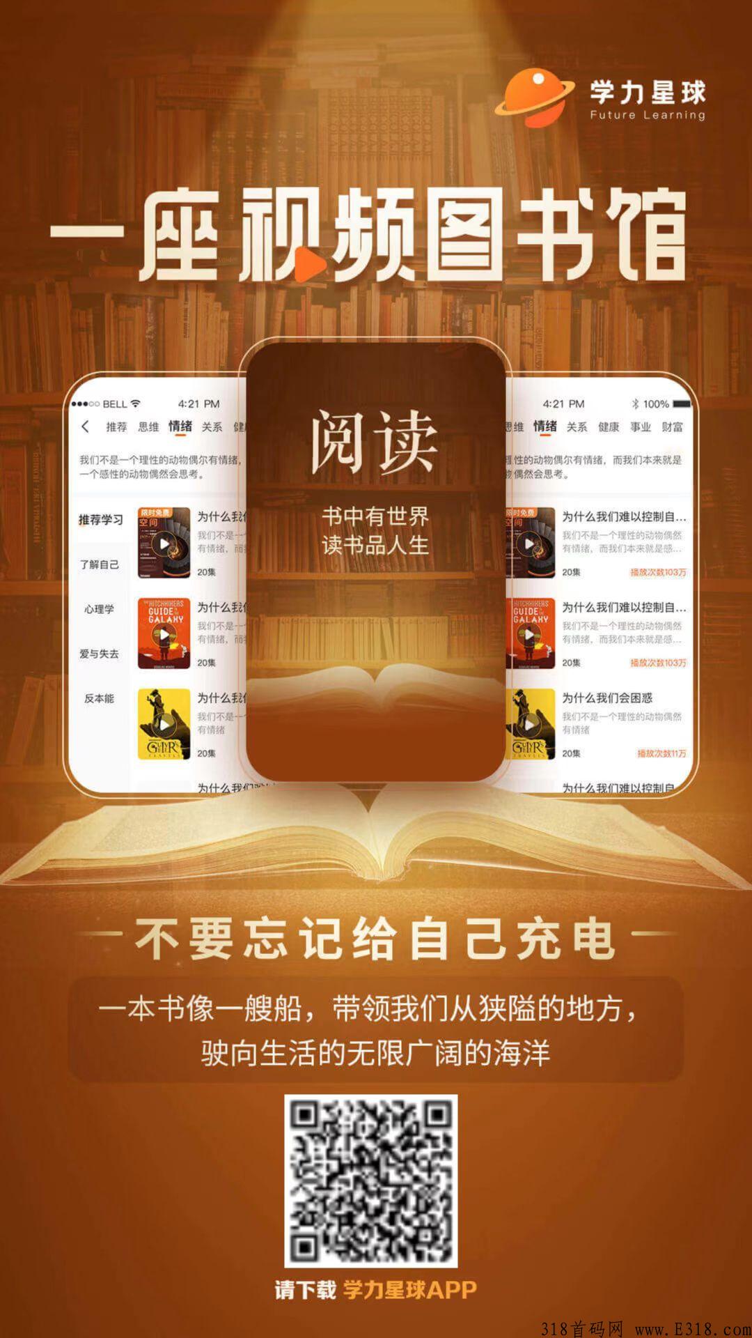 看懂学力星球，收获长期管道收益