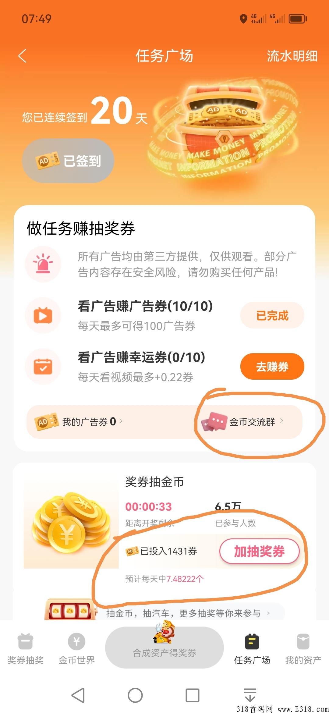 金币世界，首码项目，官方邀请码是什么