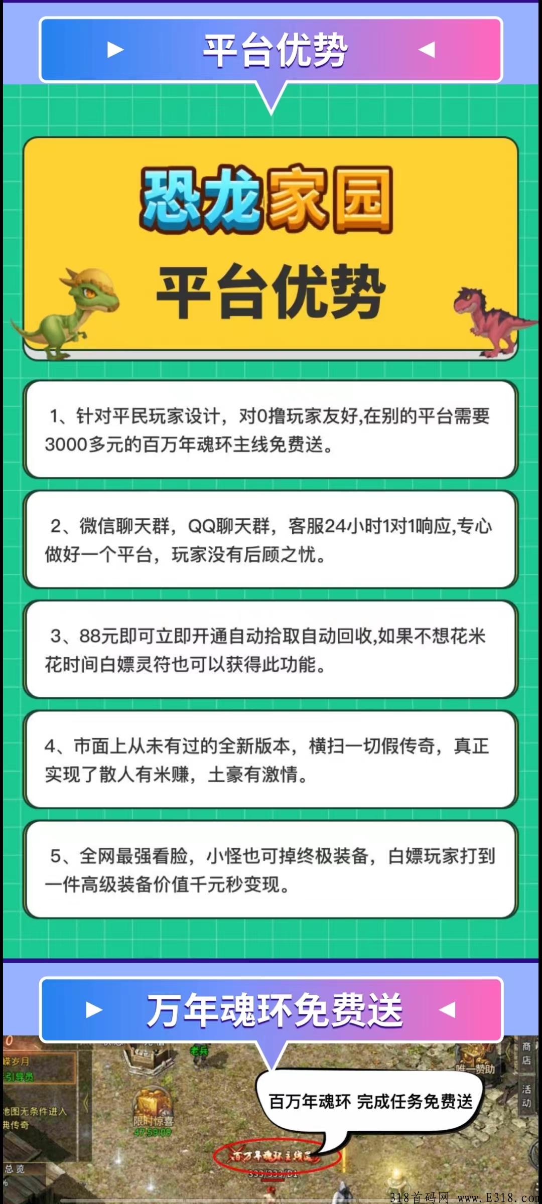恐龙家园嘎嘎稳，收益高，有扶持