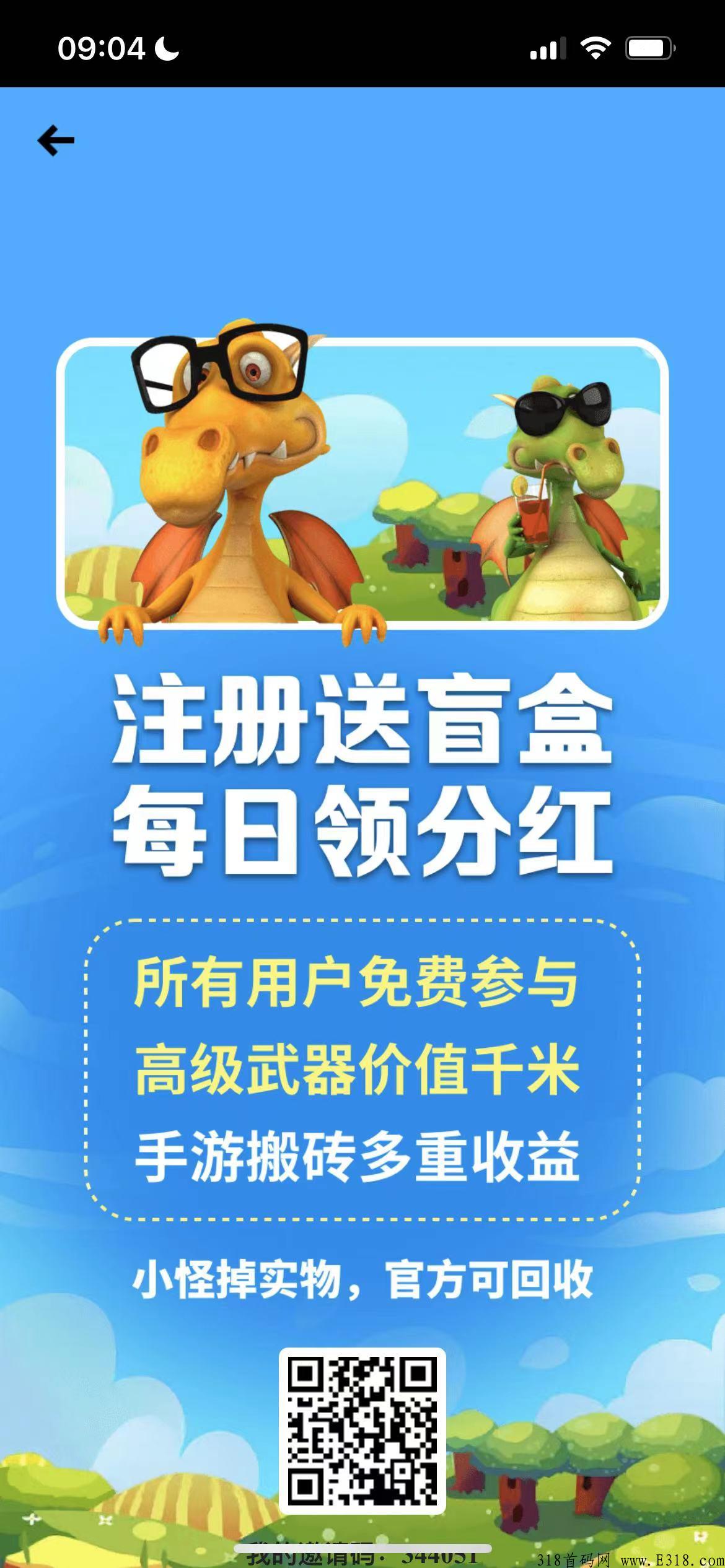 恐龙家园嘎嘎稳，收益高，有扶持
