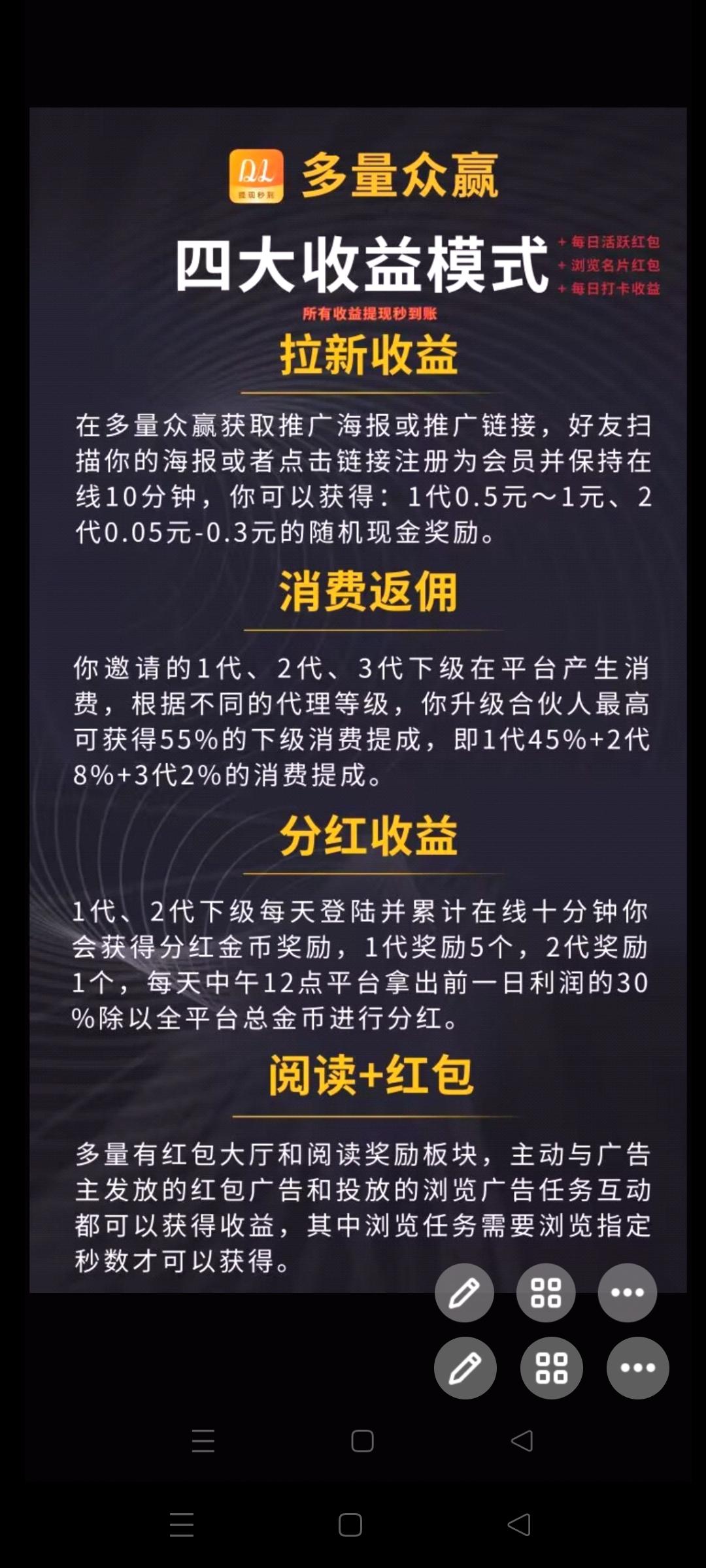 多量众赢首码刚出，每日分奖励，项目天花板