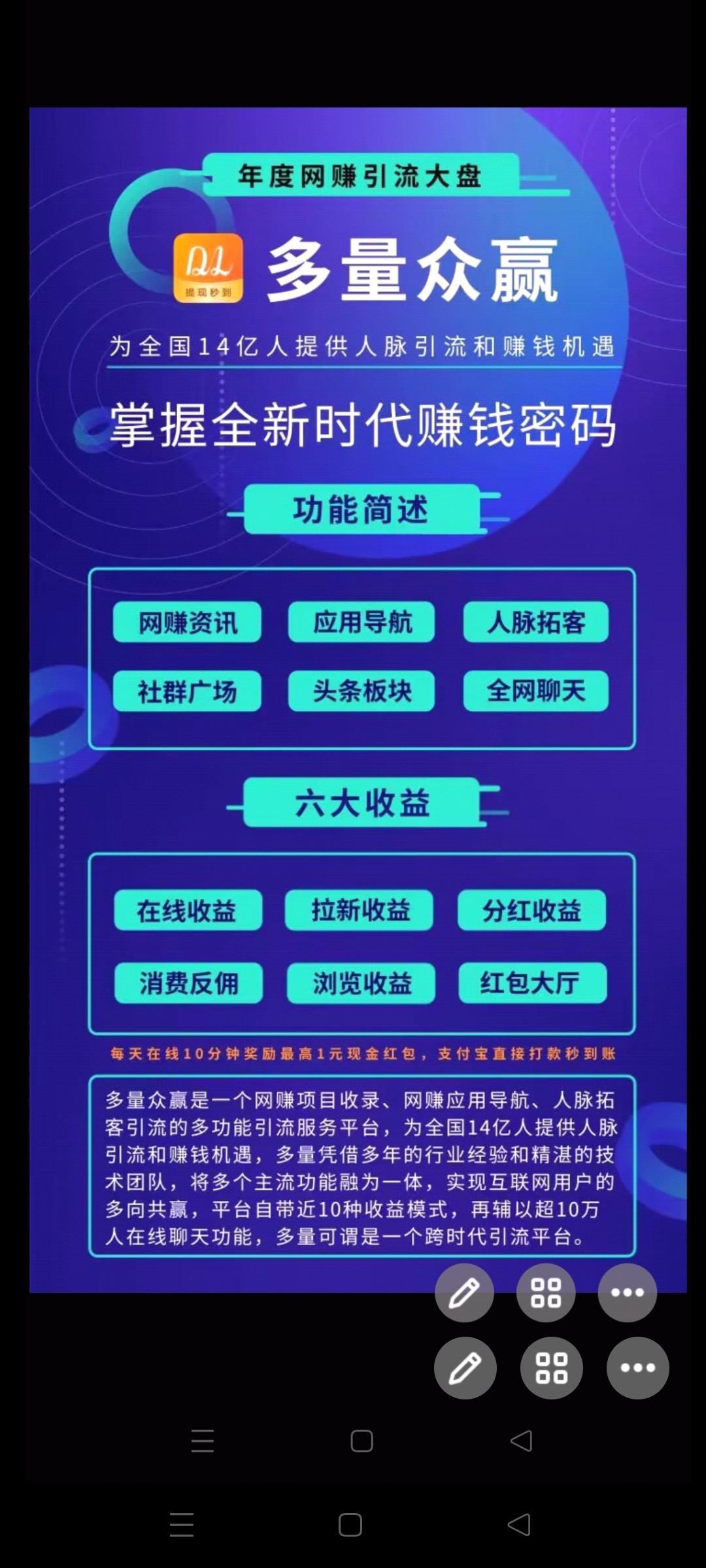 多量众赢首码刚出，每日分奖励，项目天花板