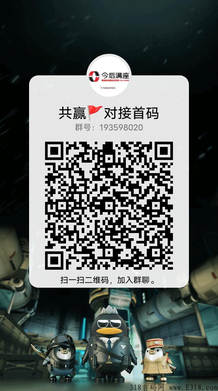 今后满座拉满扶持对接大小团队长