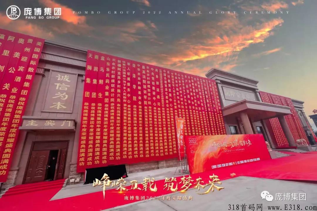 庞博集团中农禾元黑猪产品首码，项目注册下载，代理加盟加入火爆咨询中