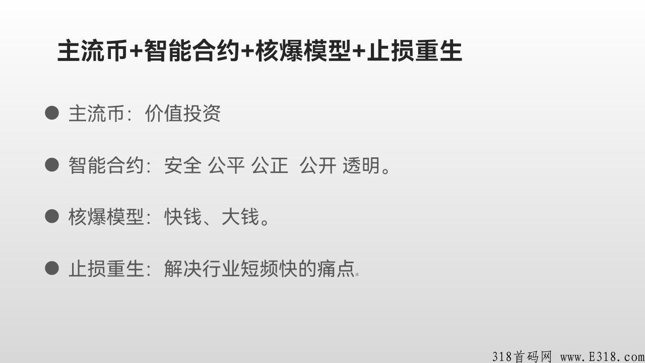 新项目泰山众筹sun4.0来袭，能成为2023年互联网一匹黑马