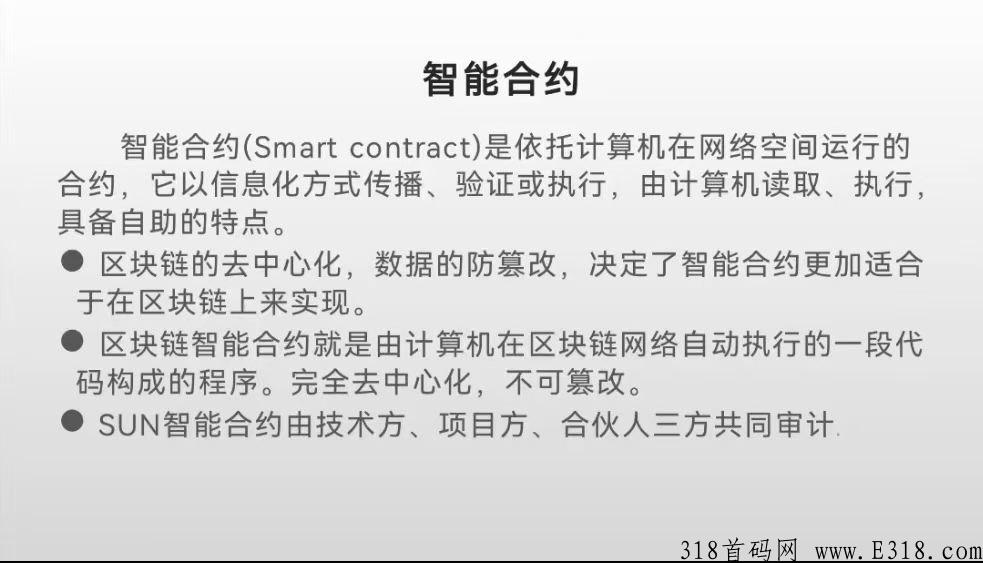 新项目泰山众筹sun4.0来袭，能成为2023年互联网一匹黑马