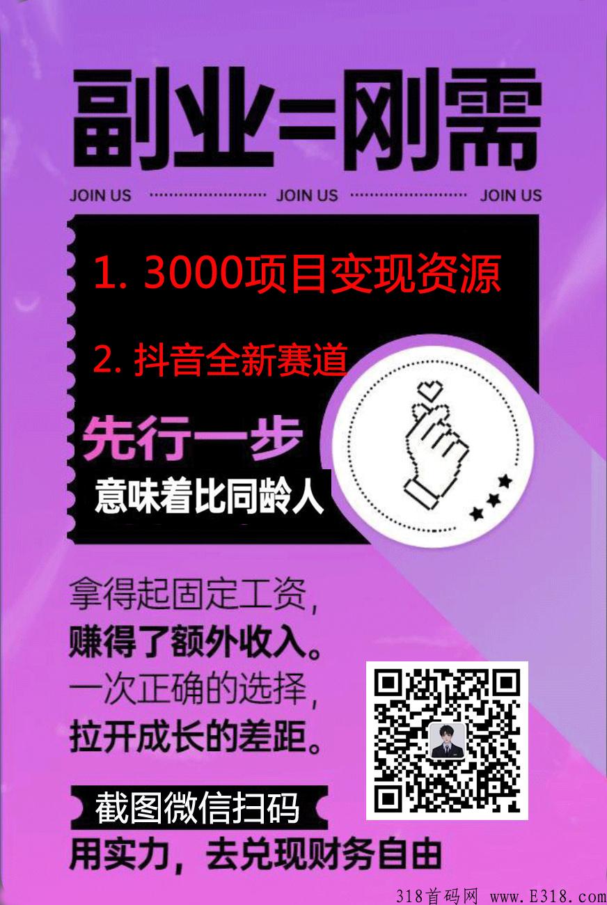 资源商城＋d音全新赛道变现法