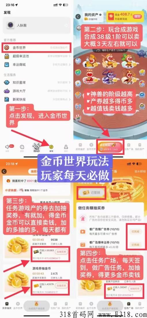 金币世界，观望一天少赚一天